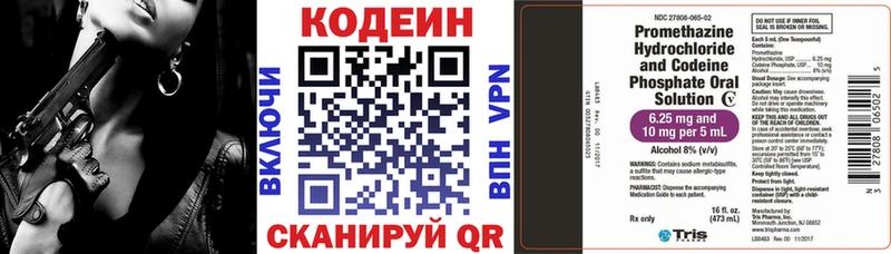 Кодеин Purple Drank  как найти   Избербаш 