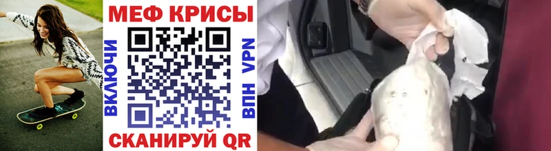 дарнет шоп  Избербаш  МЕФ VHQ 
