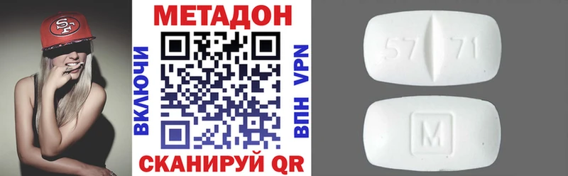 купить закладку  Избербаш  МЕТАДОН белоснежный 